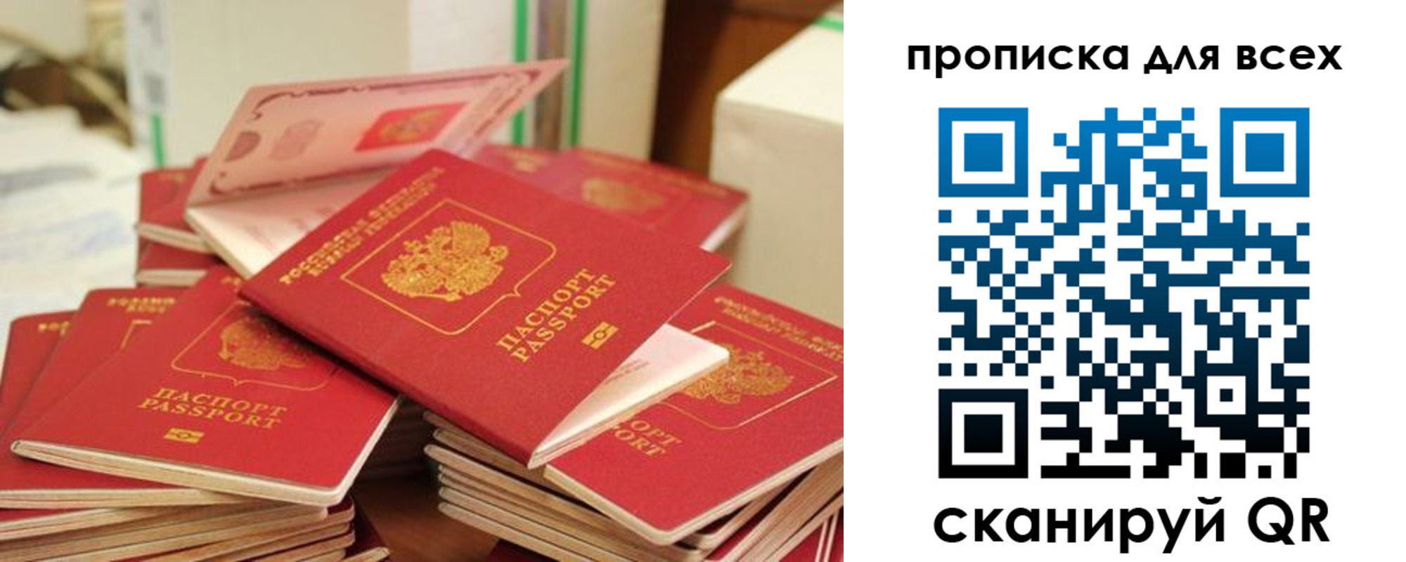 прописка для кредита в Туле