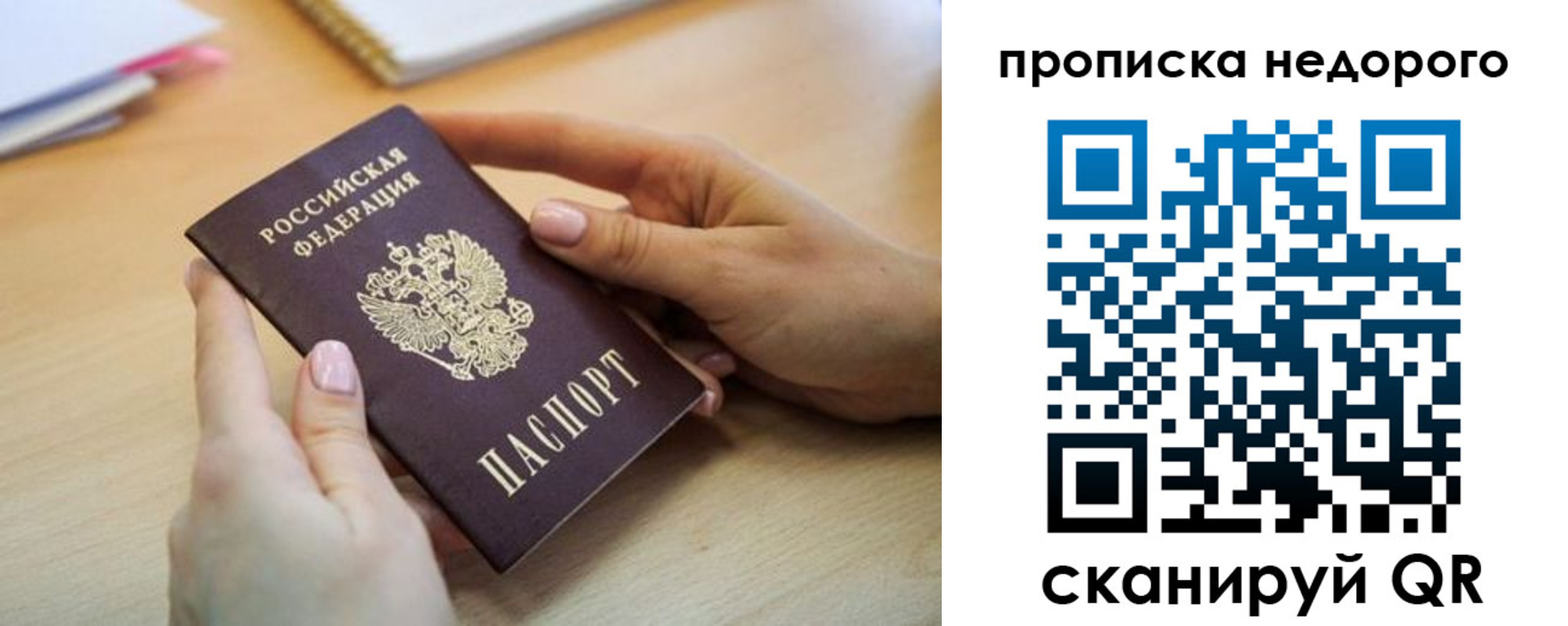 прописка в квартире в Туле