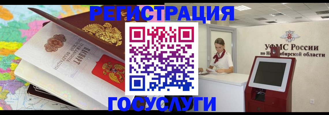 временная регистрация собственник в Туле