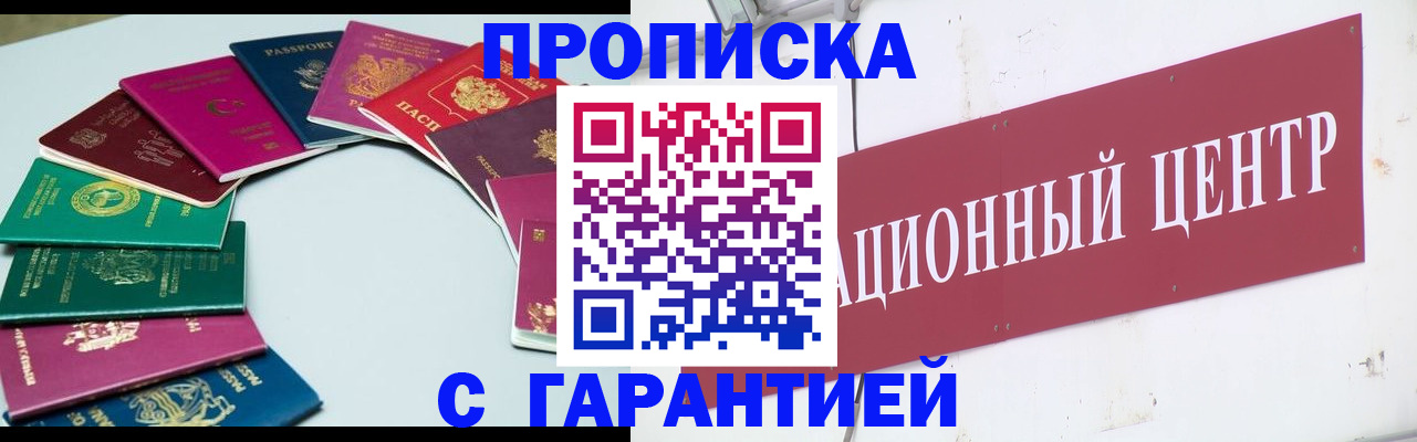 временная регистрация собственник в Туле