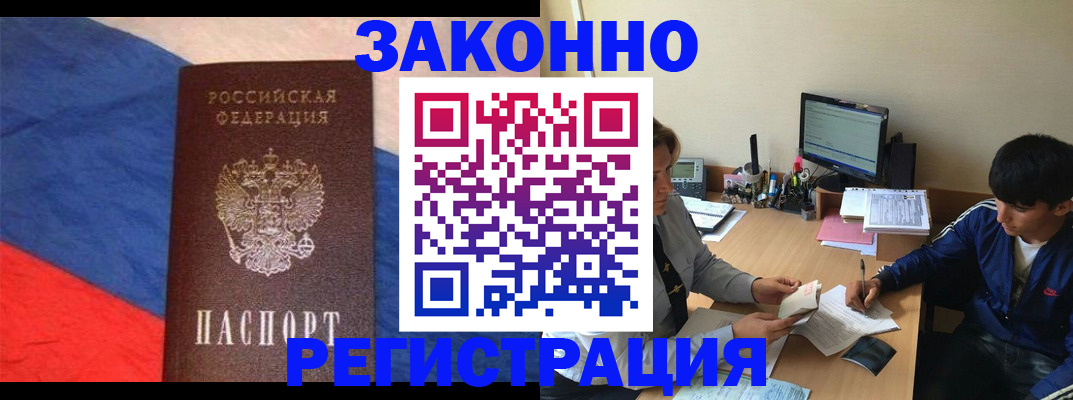 временная регистрация адрес в Туле