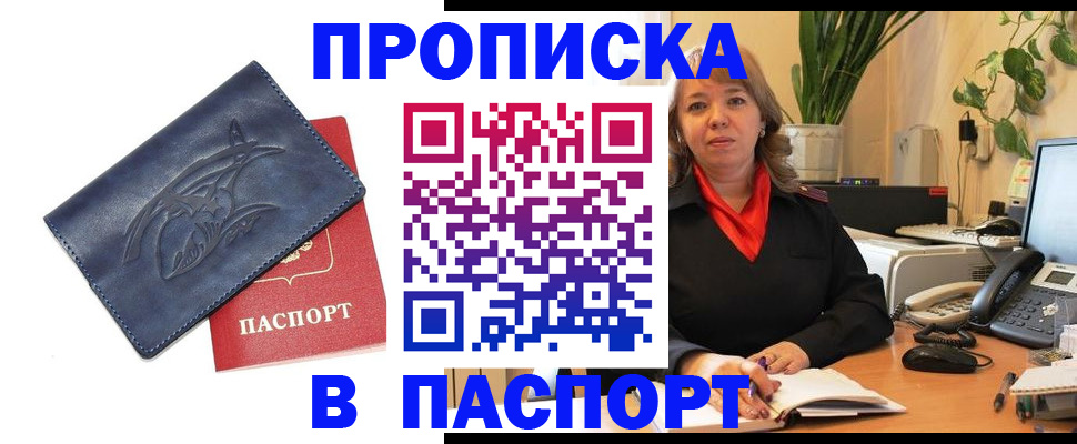 пропишу в квартире в Туле