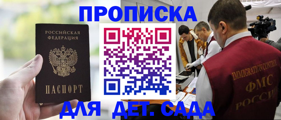 прописка в квартире в Туле