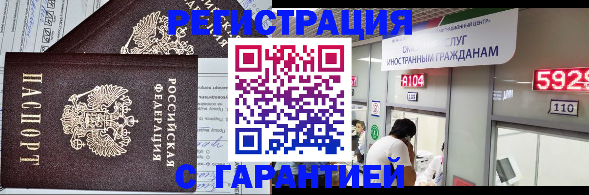 временная регистрация собственник в Туле